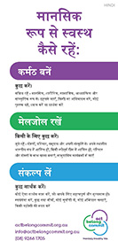 Act Belong Commit flyer thumbnail in Hindi